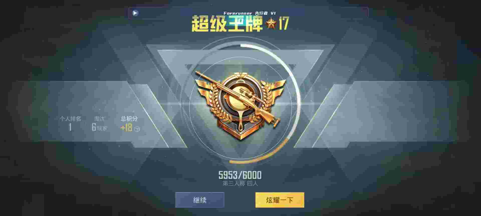 和平精英鸡腿辅助自瞄 - 和平精英卡盟辅助教程辅助预览图